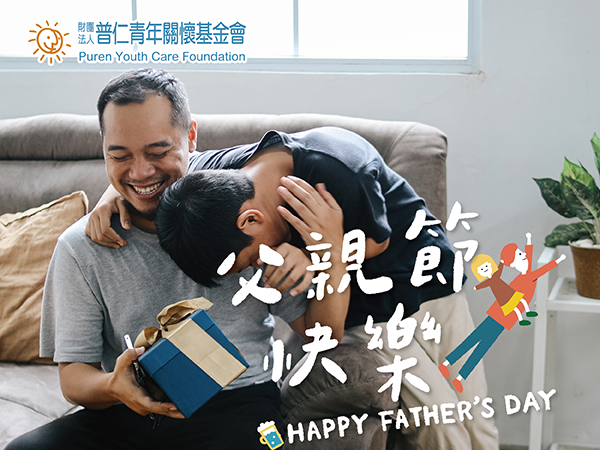 【父親節快樂】💙💛🧡💜(標題圖檔)